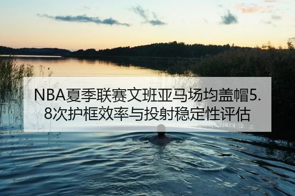 xia-ji-lian-sai-wen-ban-ya-ma-chang-jun-gai-mao-ci-hu-kuang-xiao-lv-yu-tou-she-wen-ding-xing-ping-gu-3-839.jpg